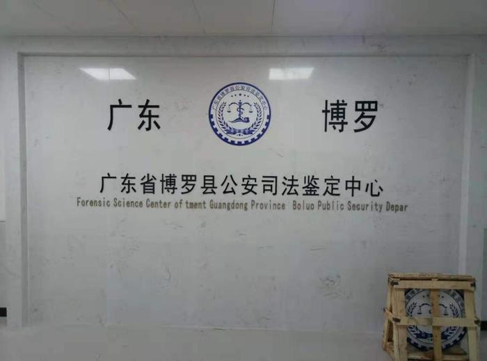 临汾博罗公安局新建业务技术用房刑侦技术室设施设备采购项目