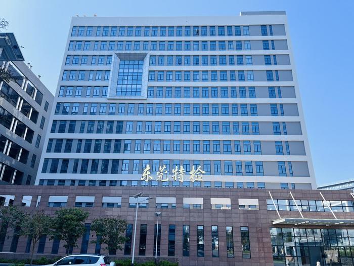 临汾广东省特种设备检测研究院东莞检测院实验室设备及配套服务项目